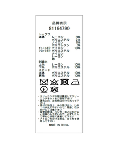 Rirandture(リランドチュール) |デコルテレースドッキングニットワンピース