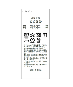 Apuweiser-riche(アプワイザー・リッシェ) |リラクシーサテンワークパンツ