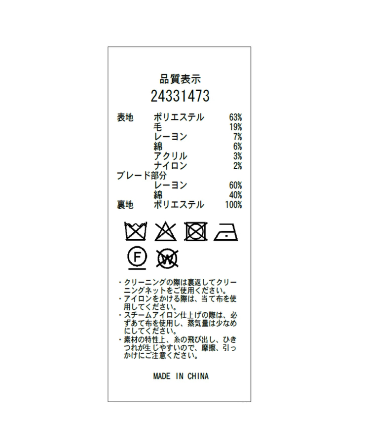 阪急うめだ本店限定》切替えフレアミニスカート | スカート 