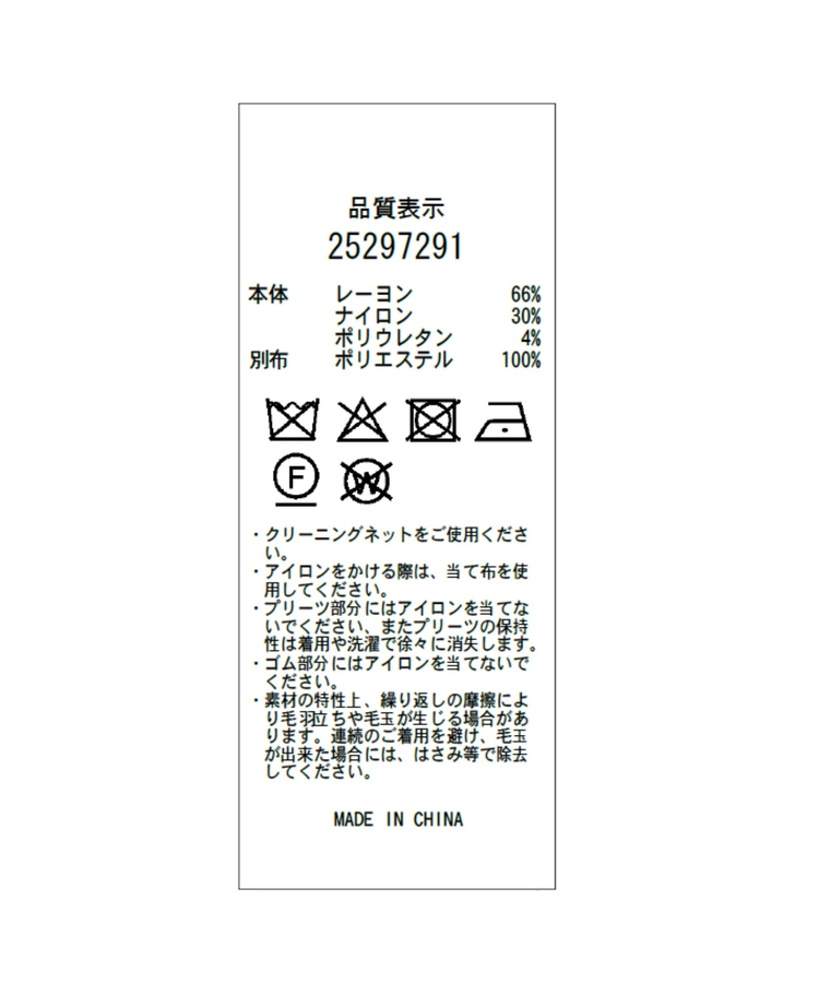 Apuweiser-riche プリーツレイヤードカットソー プリーツレイヤードカットソー | Tシャツ・カットソー