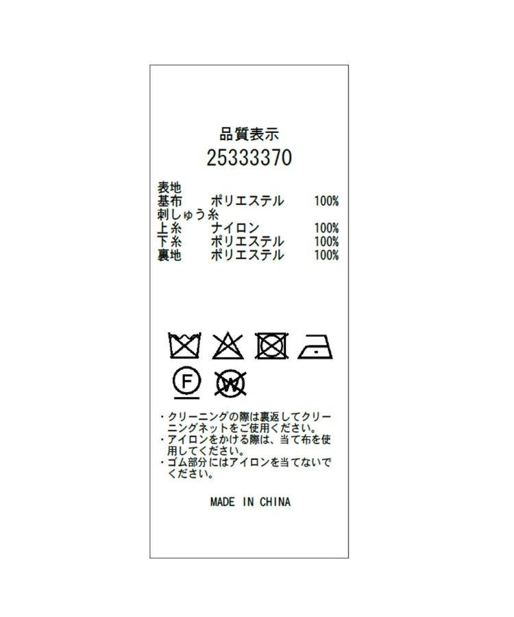 コードレースタイトスカート | スカート | Apuweiser-riche