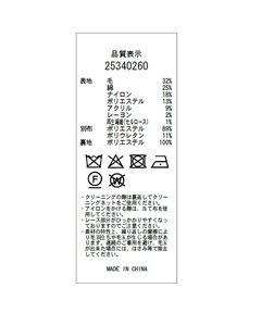 Apuweiser-riche(アプワイザー・リッシェ) |バイカラーツイードジャケット