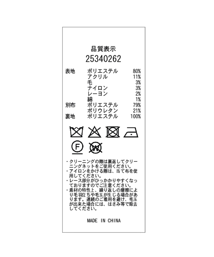 バイカラーツイードジャケット | ジャケット | Apuweiser-riche