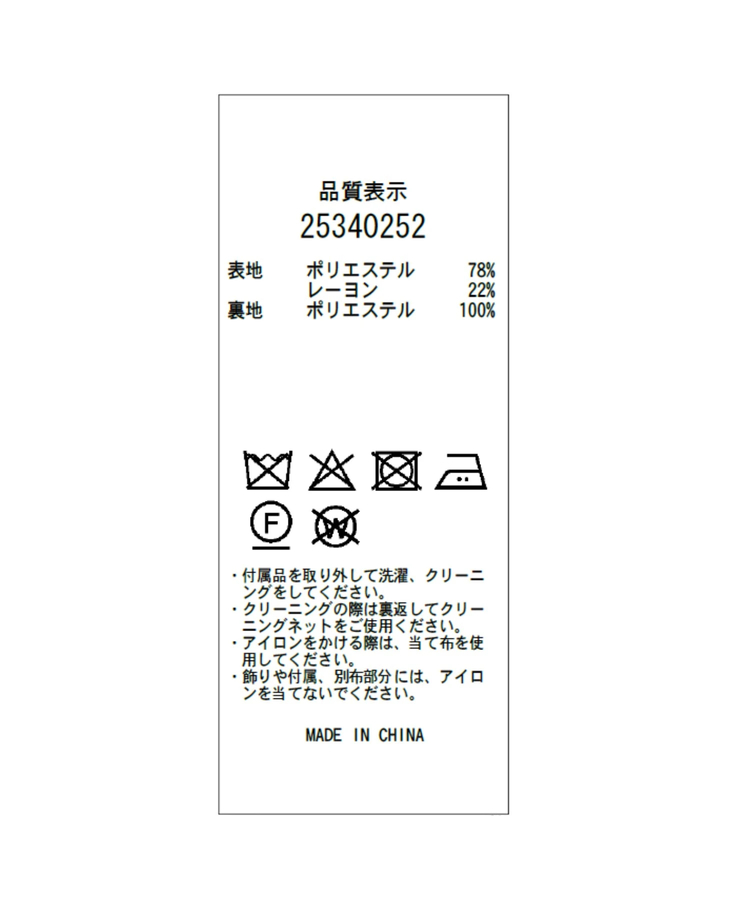 【新品・未使用】アルページュストーリー　テーラードジャケット S-size】CINDY / テーラードジャケット （テーラードジャケット
