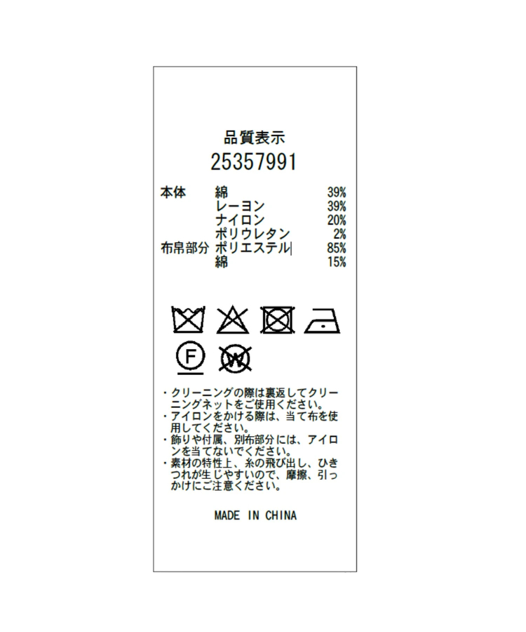 袖リボンレイヤードリブニット | ニット | Apuweiser-riche