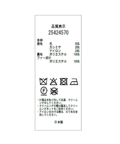 Apuweiser-riche(アプワイザー・リッシェ) |ステンカラーショートコート