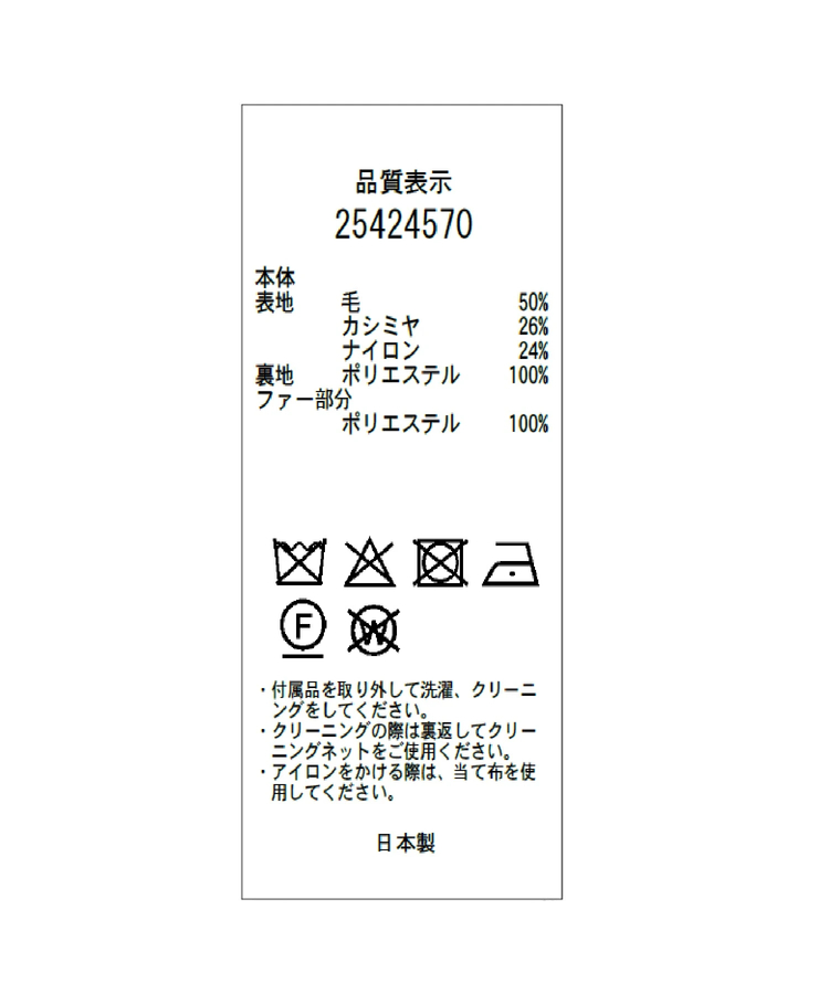 ステンカラーショートコート | コート | Apuweiser-riche