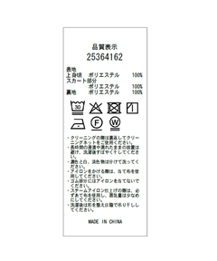 Apuweiser-riche(アプワイザー・リッシェ) |ショルダーフリルドッキングワンピース