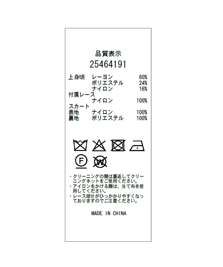 店舗限定》レーストリムドッキングワンピース | ワンピース