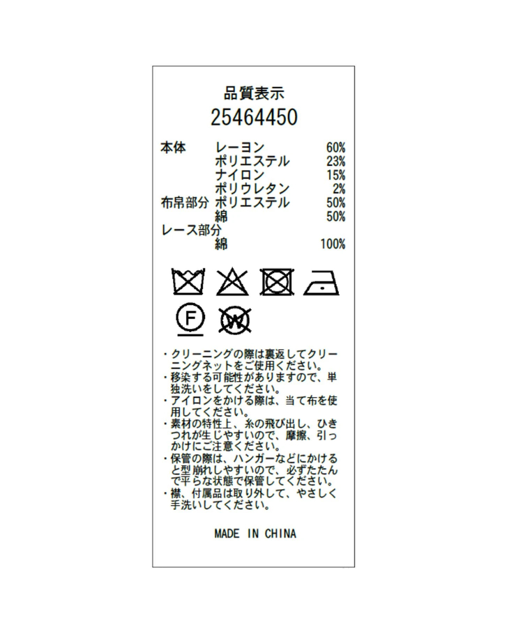 Arpege story限定】衿付2wayレーストリムニットワンピース