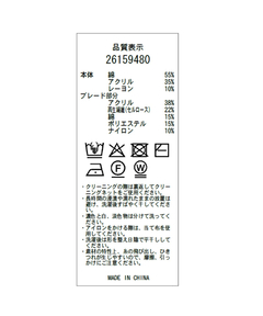 Apuweiser-riche(アプワイザー・リッシェ) |MIXブレードニットジャケット