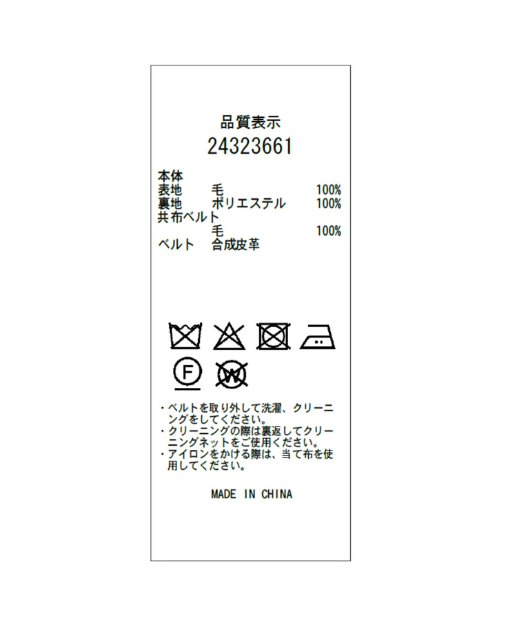 ベルト付ロングチェスターコート | コート | Apuweiser-riche