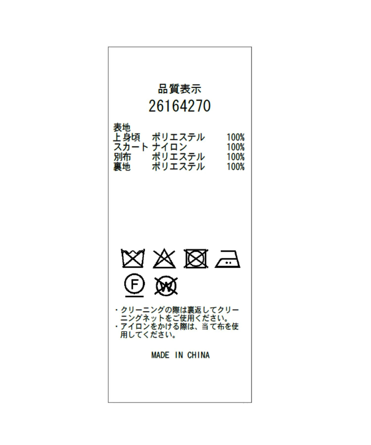 ジレチュールドッキングワンピース | ワンピース | Apuweiser-riche