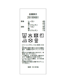 Apuweiser-riche(アプワイザー・リッシェ) |ボートネックカットソー