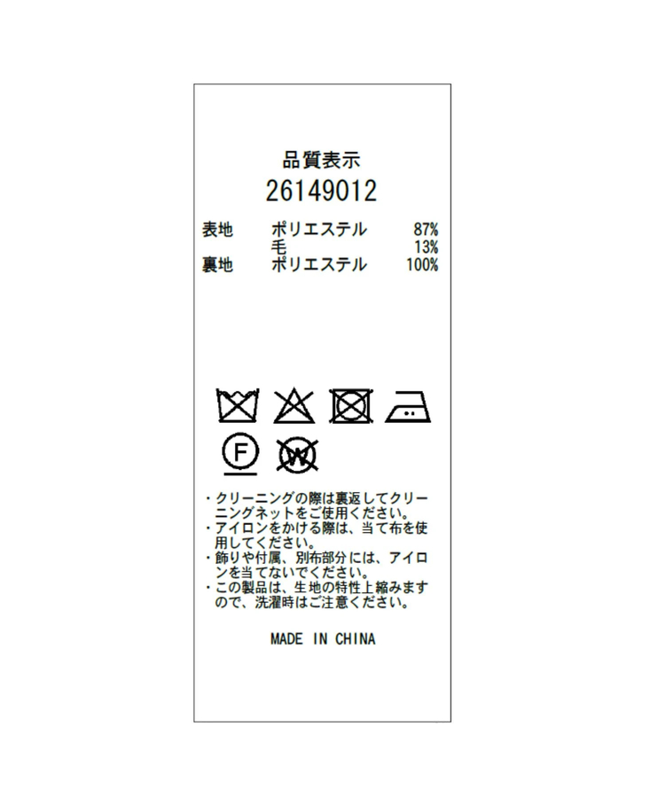 ミックスツイードジャケット | ジャケット | Apuweiser-riche
