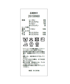 Apuweiser-riche(アプワイザー・リッシェ) |デコルテエンブロイダリーニット