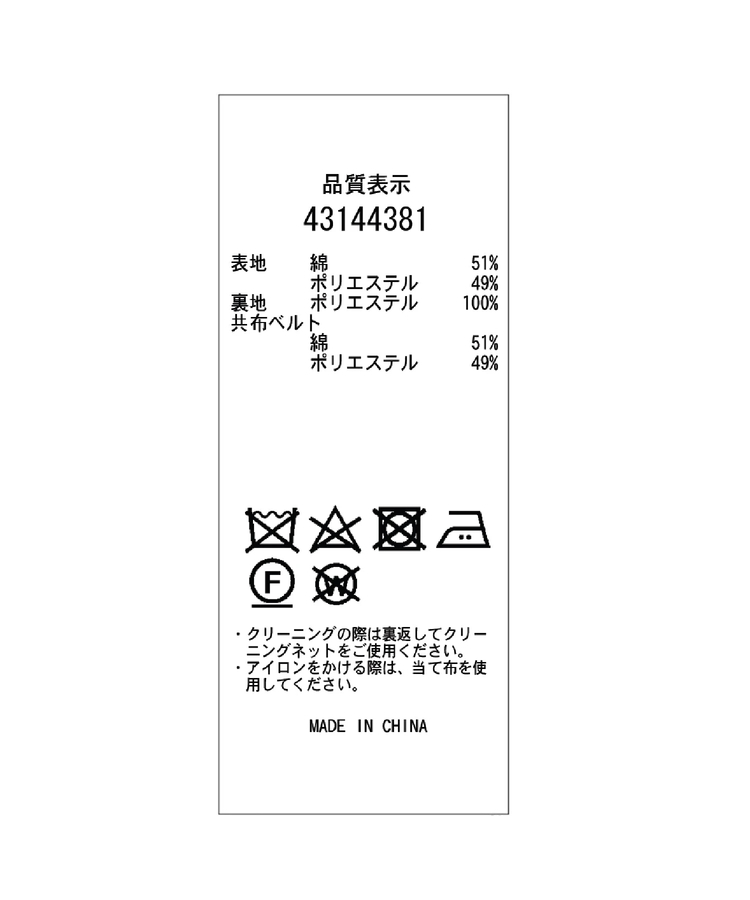 有楽町マルイ限定》撥水フード付きショートトレンチ | ジャケット 