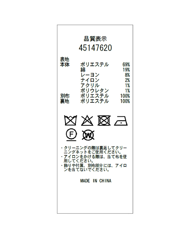 ジャスグリッティー JUSGLITTY トリコツイードジャケット （ブルー） - ファッション通販 MAGASEEK(マガシーク)