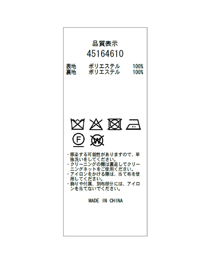 WEB LIMITED]切り替えパイピングジャンスカ | ワンピース