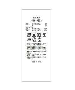 JUSGLITTY(ジャスグリッティー) |刺繍入りシャツ