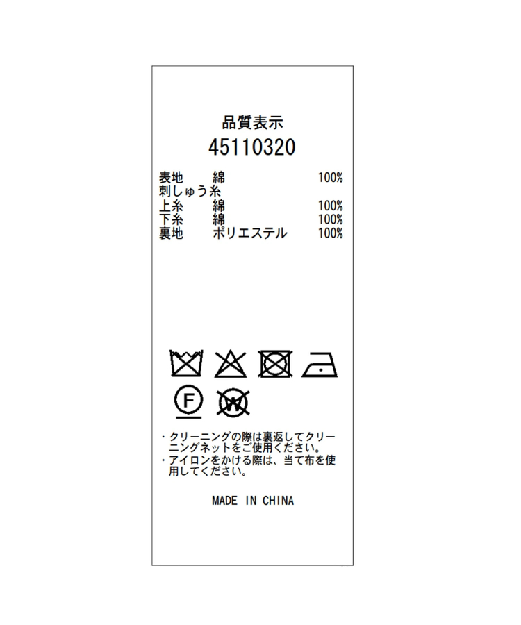 アイレットブラウス | シャツ・ブラウス | JUSGLITTY（ジャス
