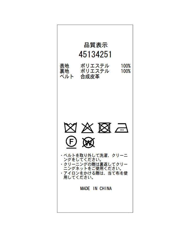 有楽町マルイ限定》ベルト付ツイーディースカート | スカート