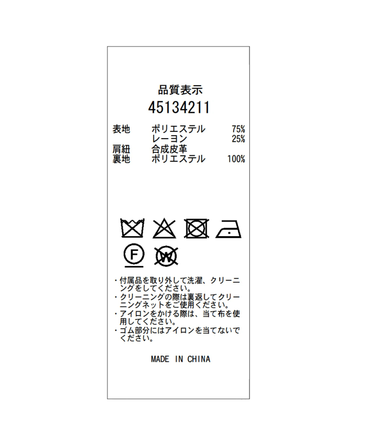 サスペ付タイトスカート | スカート | JUSGLITTY（ジャス