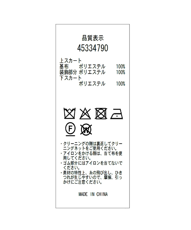 レイヤーチェックスカート | スカート | JUSGLITTY（ジャス