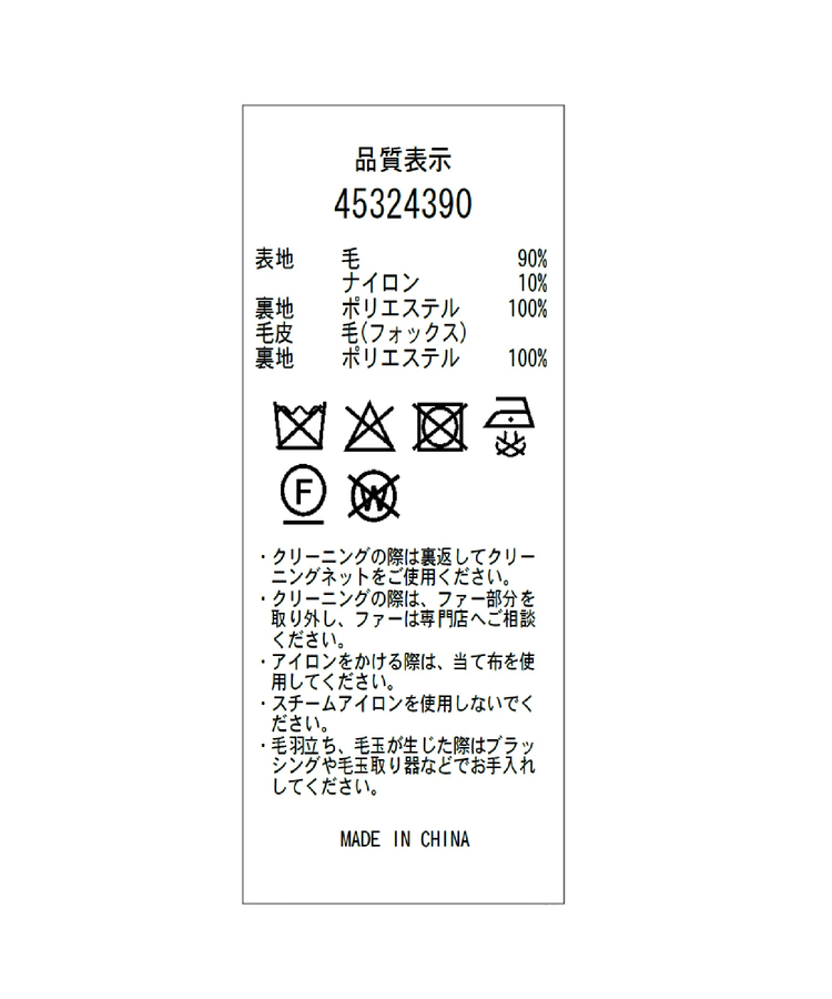 3WAYコート | コート | JUSGLITTY（ジャスグリッティー） │【公式通販