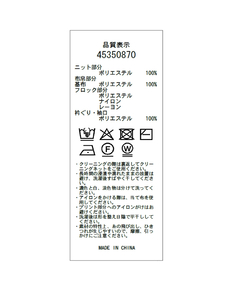 JUSGLITTY(ジャスグリッティー) |ドットブラウスレイヤードニット