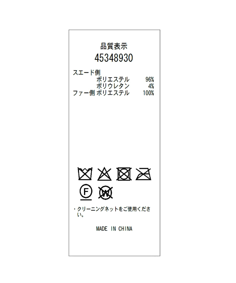 Arpege story限定】フラッフィーライダース | ジャケット | JUSGLITTY