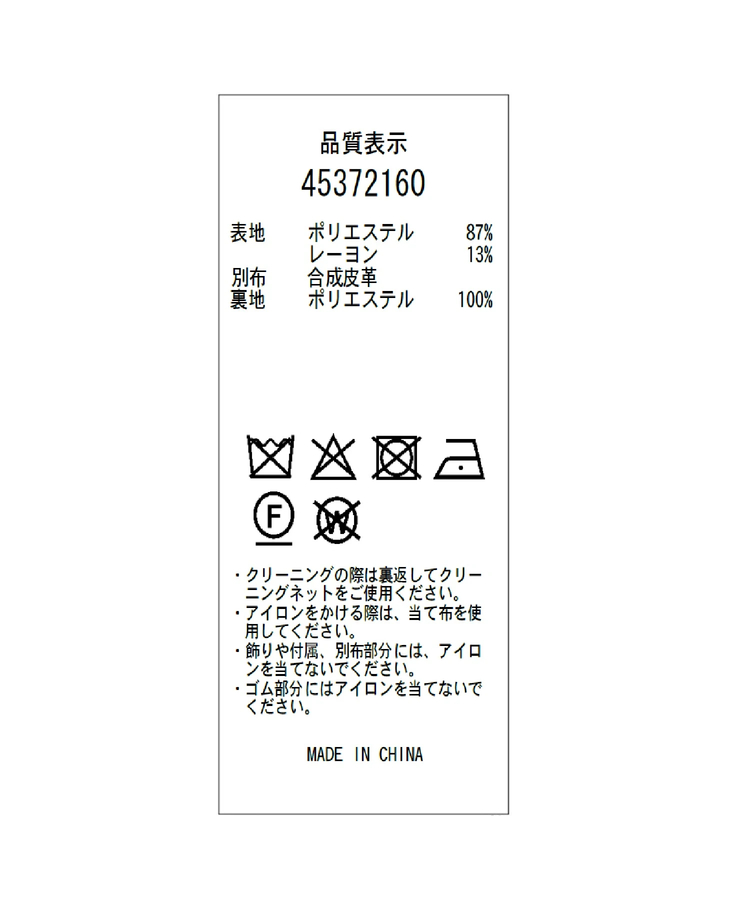 タックツイードパンツ | パンツ | JUSGLITTY（ジャスグリッティー