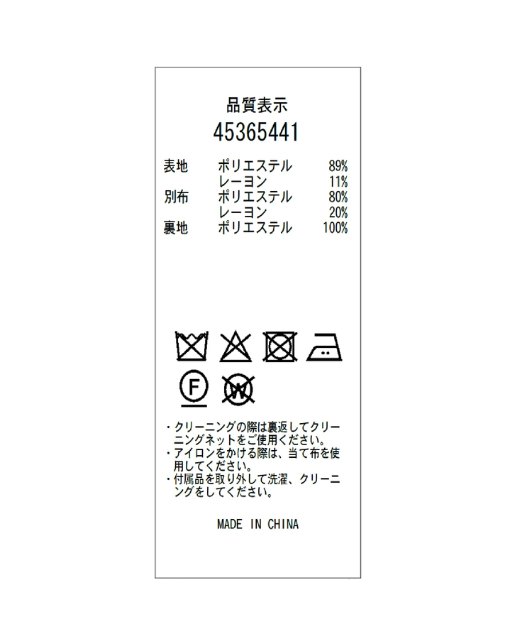 ツイードジャンスカ | ワンピース | JUSGLITTY（ジャスグリッティー