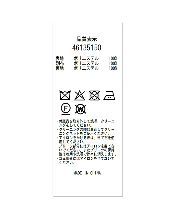 プリーツミディスカート | スカート | JUSGLITTY（ジャスグリッティー