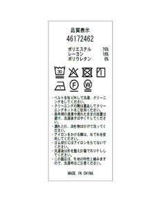 JUSGLITTY(ジャスグリッティー) |ハートベルト付ワイドパンツ