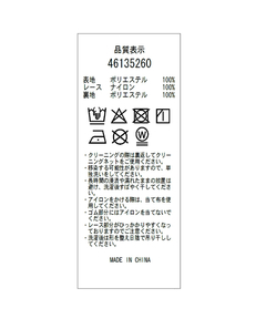 JUSGLITTY(ジャスグリッティー) |レースヘムドットナロースカート