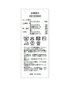 JUSGLITTY(ジャスグリッティー) |シャツレイヤードライクニット