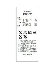 JUSGLITTY(ジャスグリッティー) |スプリングジャンスカワンピース