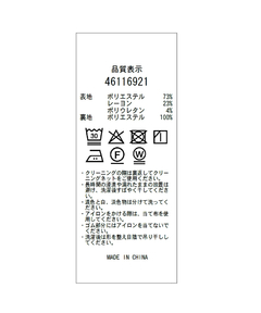 JUSGLITTY(ジャスグリッティー) |スクエアネックペプラムブラウス