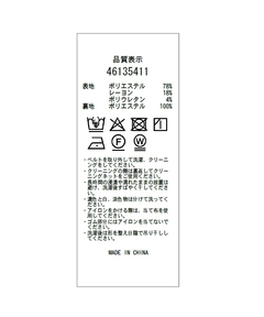 JUSGLITTY(ジャスグリッティー) |ベルト付タイトスカート