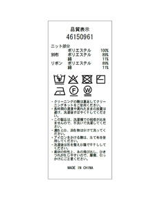 JUSGLITTY(ジャスグリッティー) |シャツレイヤードライクニット