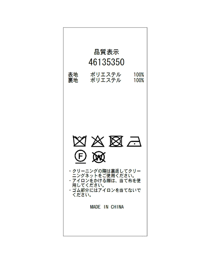 シアーボタニカルスカート | スカート | JUSGLITTY（ジャス