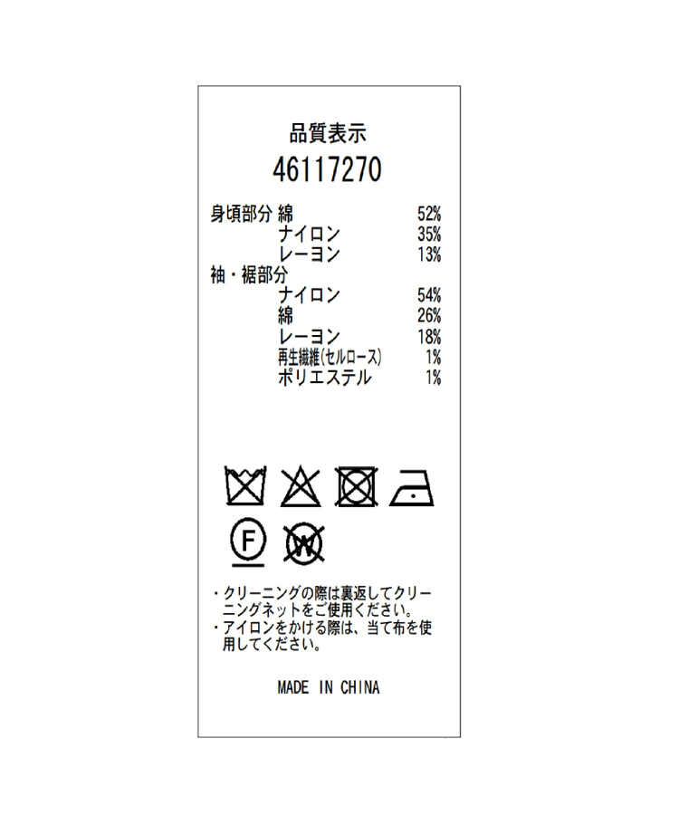 【2018】JUSGLITTY♡レースブラウス♡ レースブラウス | シャツ・ブラウス | JUSGLITTY（ジャスグリッティー