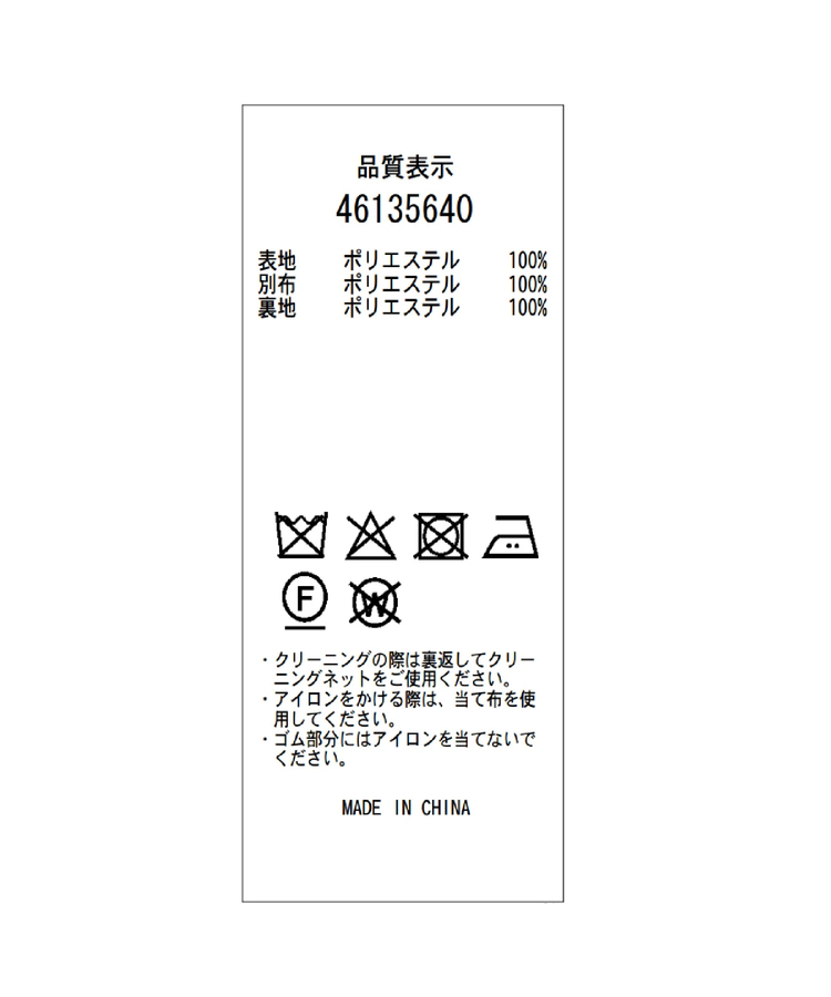 シアーヴェールドットスカート | スカート | JUSGLITTY（ジャス
