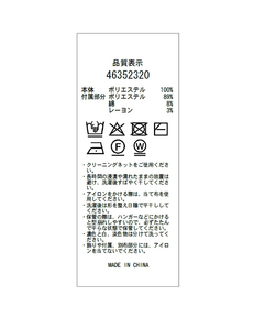 JUSGLITTY(ジャスグリッティー) |デコラブレードニットジャケット