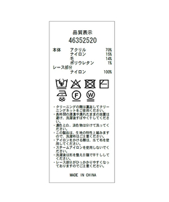JUSGLITTY(ジャスグリッティー) |レーススカラネックプルオーバー