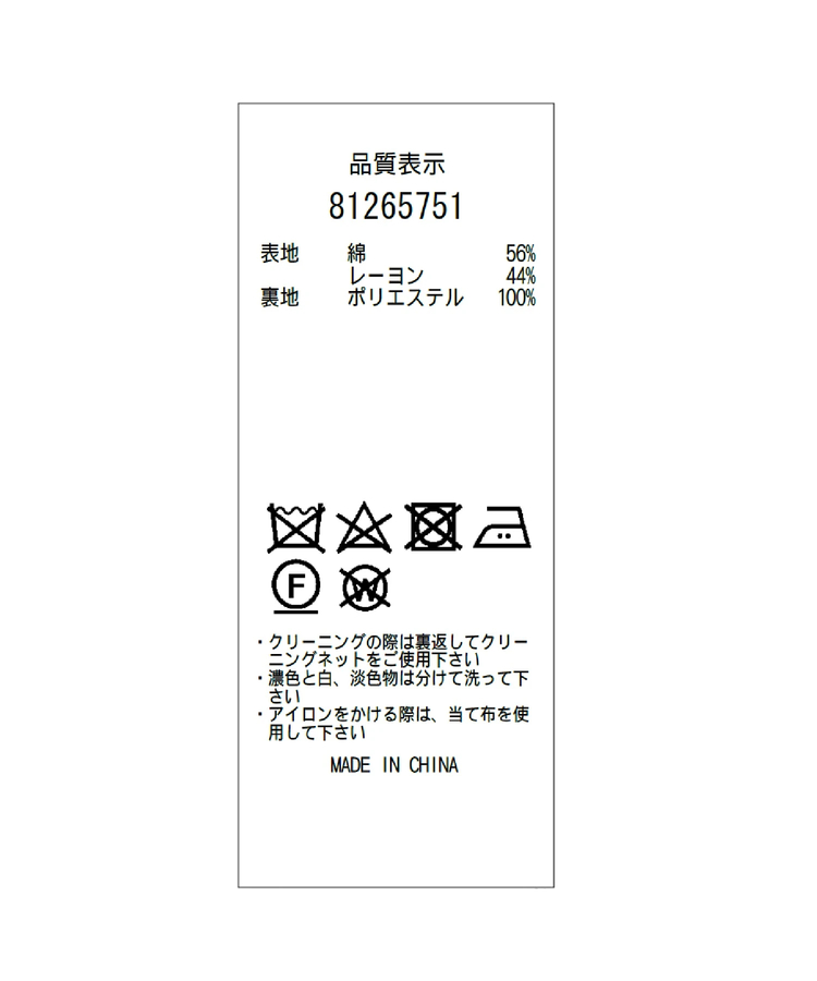 有楽町マルイ限定 スモッキングワンピース ワンピース Rirandture リランドチュール 公式通販 Arpege Story アルページュストーリー