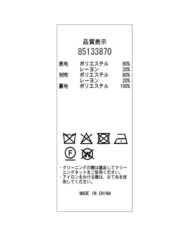 Rirandture（リランドチュール）の「ダブルウエストタックミニ