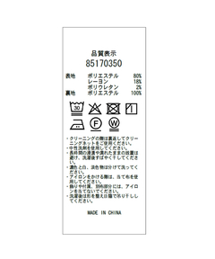 Rirandture(リランドチュール) |ハイウエストラップパンツ