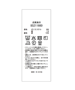 Rirandture(リランドチュール) |《Rirandtureルミネ新宿店限定》コットンレースオフショルブラウス